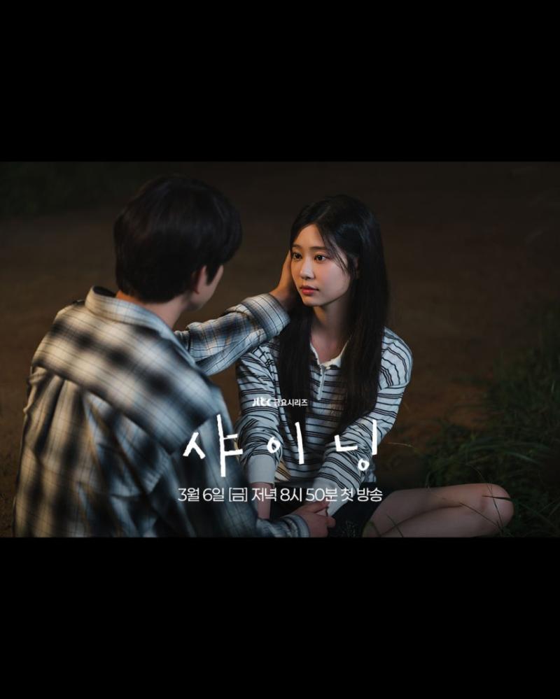 김민주 박진영 샤이닝