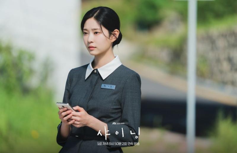 김민주 박진영 샤이닝