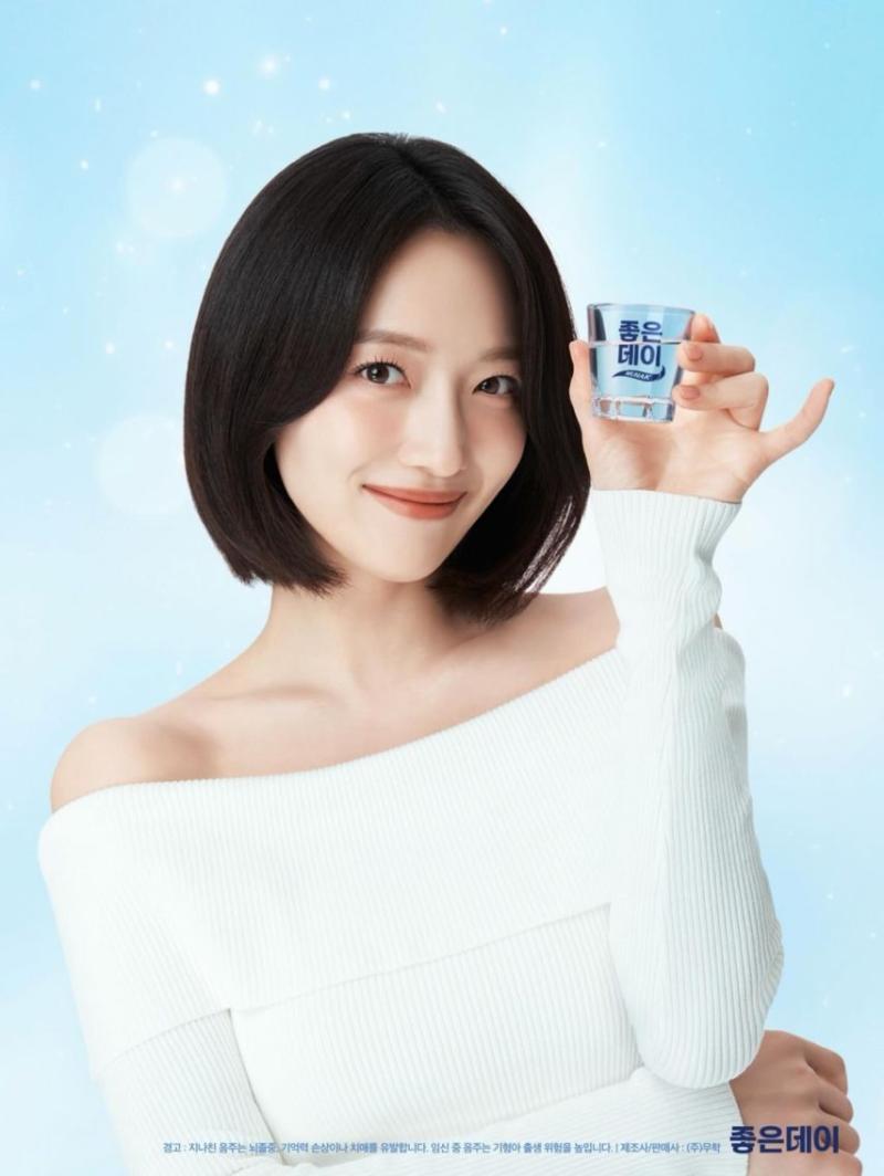 표예진 좋은데이