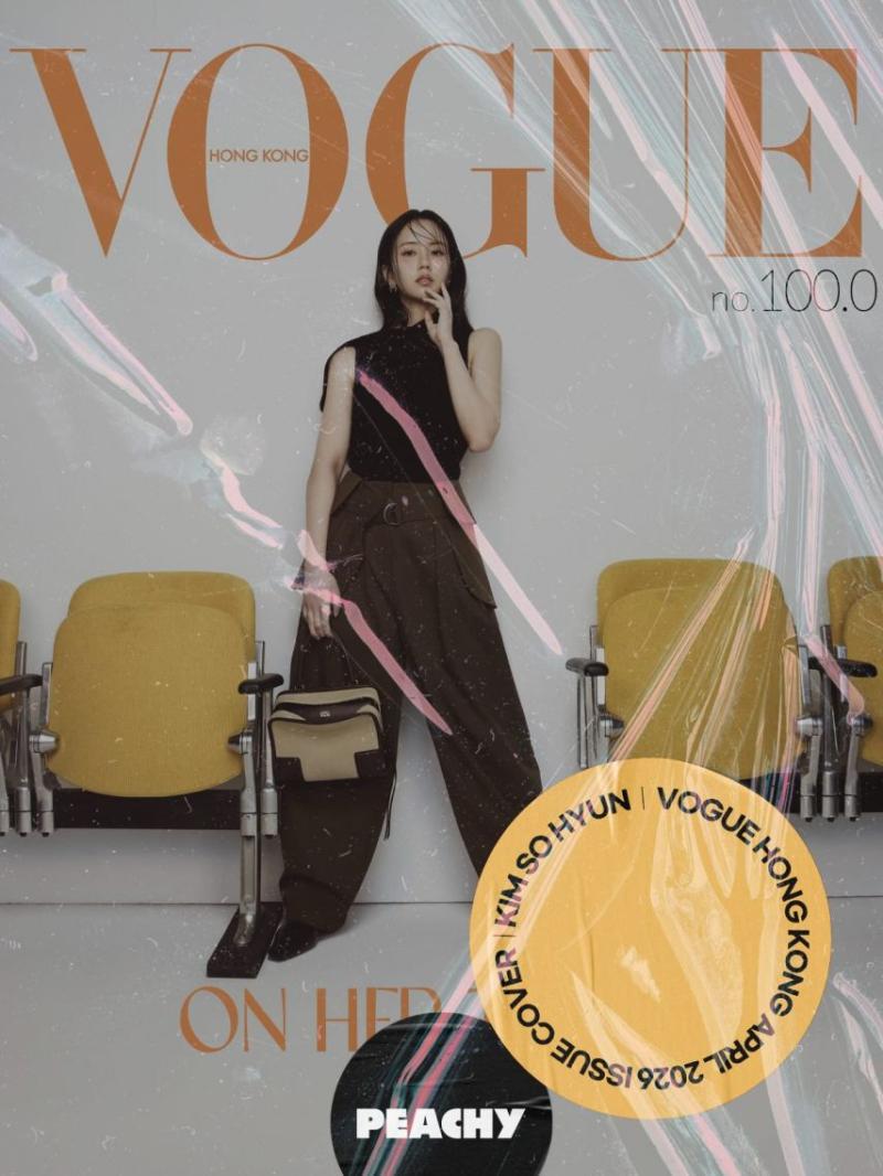 김소현 VOGUE
