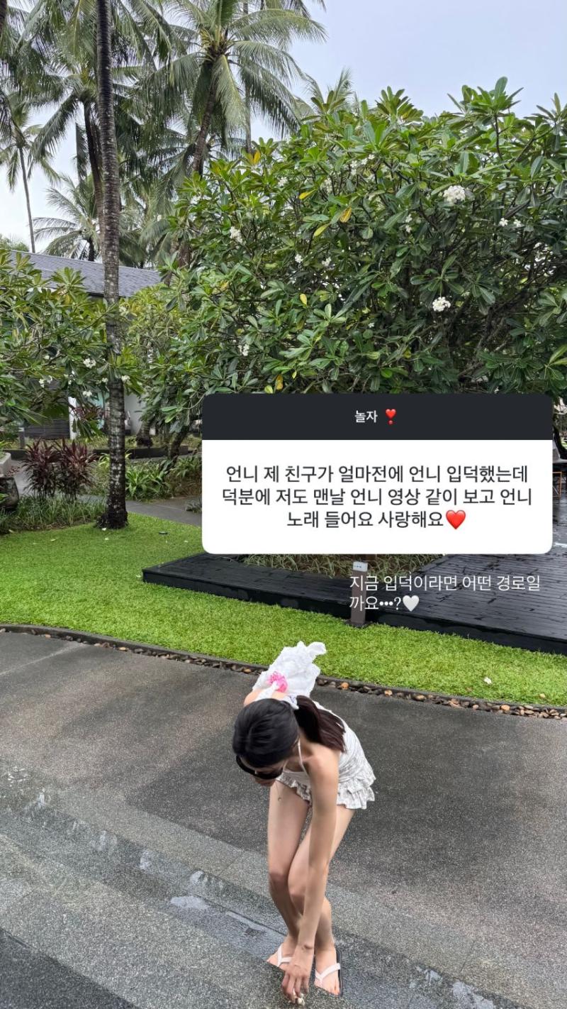 경리 인별 무물