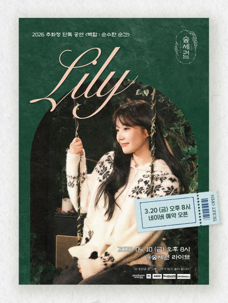 추화정