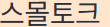 담합 레전드 ㄷㄷㄷ