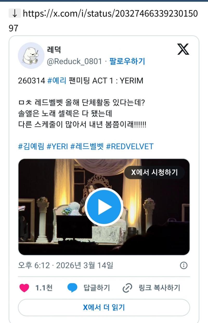 레드벨벳 올해 완전체 2년만에 컴백 피셜 [정보글]
