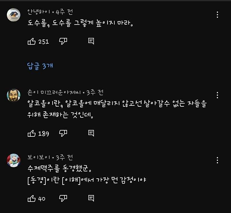 이름이 뭔가 이상한 국산 수제맥주