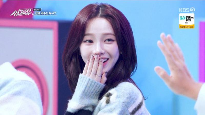 카리나, 싱크로유 리액션 표정