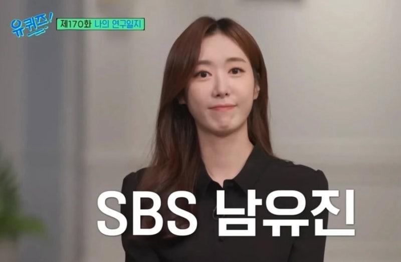 남유진 기상캐스터 바르고 단아한 이미지