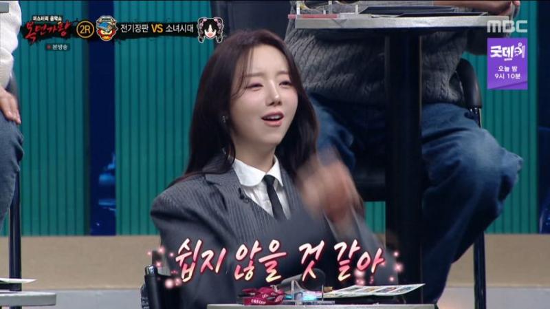 케이, 복면가왕 리액션 표정