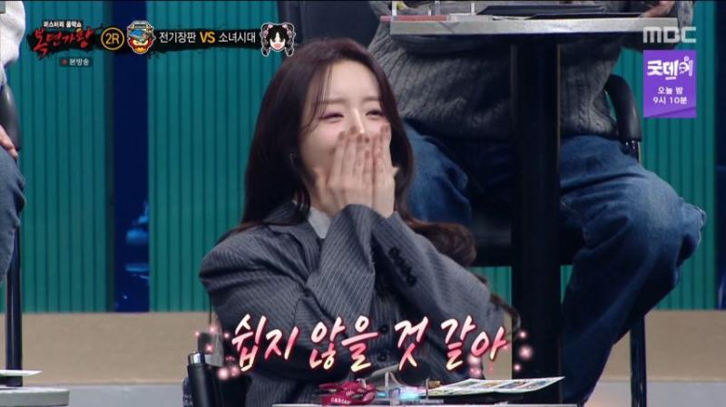 케이, 복면가왕 리액션 표정