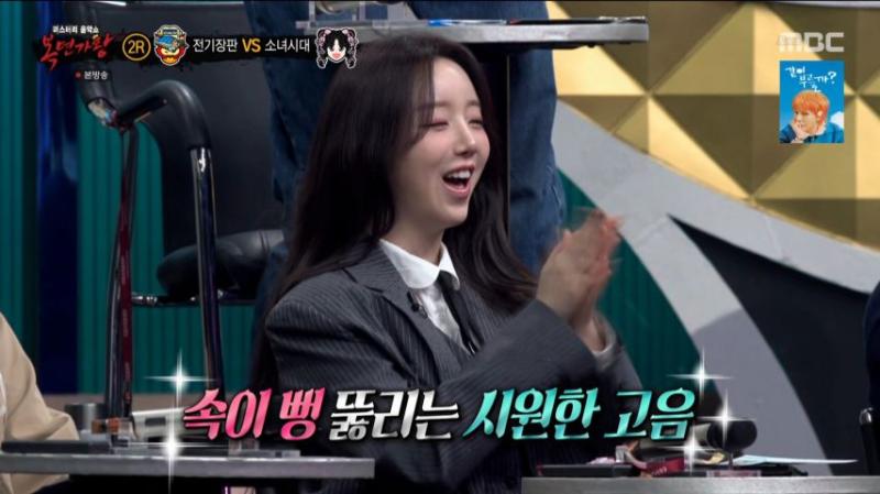 케이, 복면가왕 리액션 표정