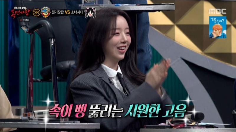 케이, 복면가왕 리액션 표정