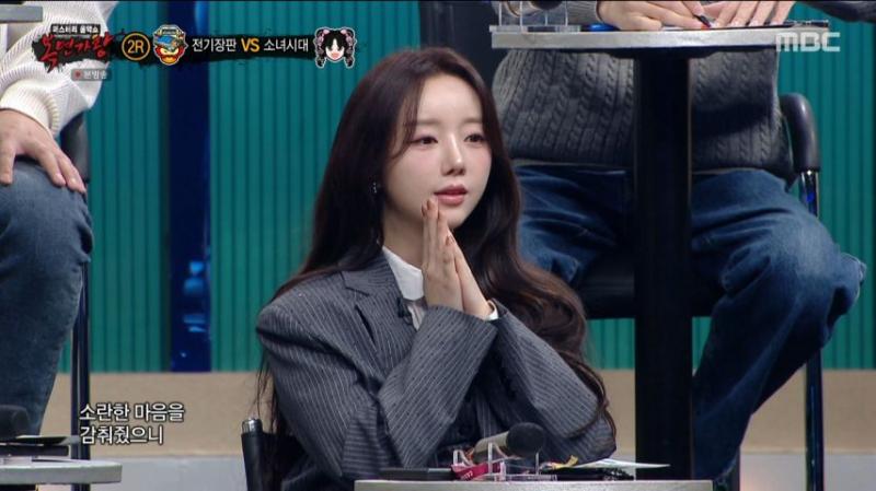 케이, 복면가왕 리액션 표정
