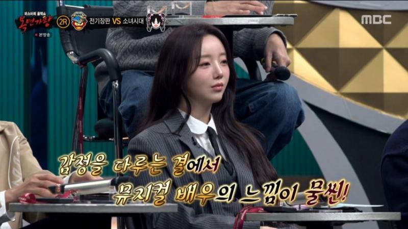 케이, 복면가왕 리액션 표정