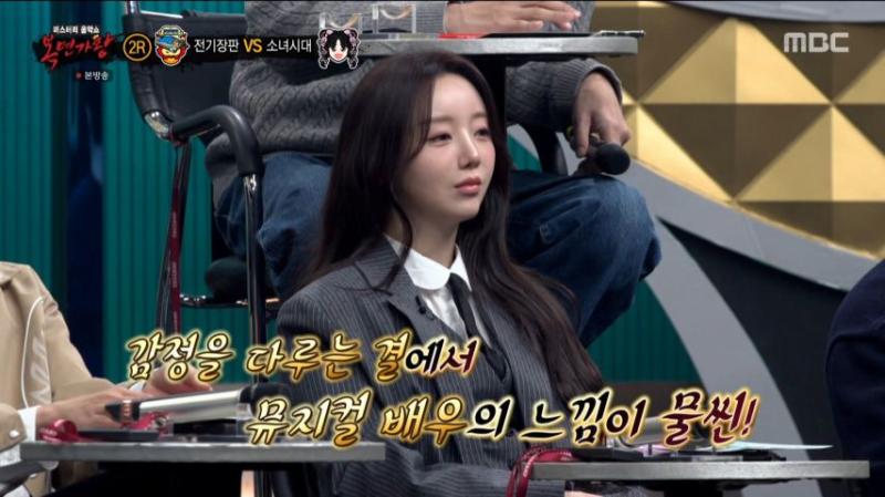 케이, 복면가왕 리액션 표정