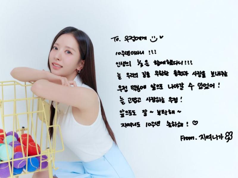우주소녀 보나