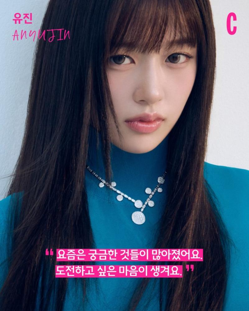 아이브 안유진