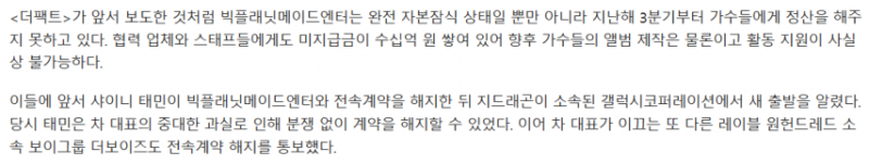 [단독] 비비지·이무진·비오, 전속계약 해지 통보…전무후무한 줄이탈