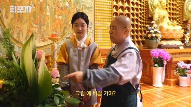 스님에게 조언 듣는 트리플에스 김유연, 표정