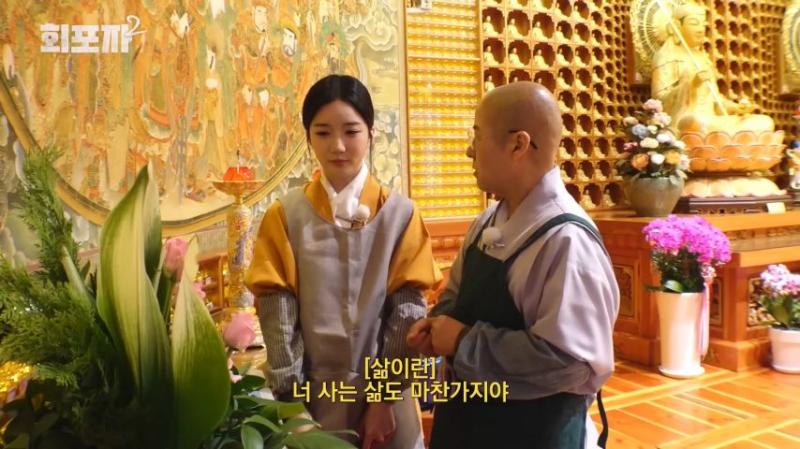 스님에게 조언 듣는 트리플에스 김유연, 표정