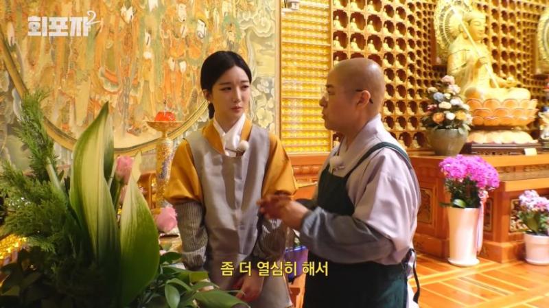 스님에게 조언 듣는 트리플에스 김유연, 표정