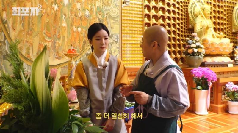 스님에게 조언 듣는 트리플에스 김유연, 표정