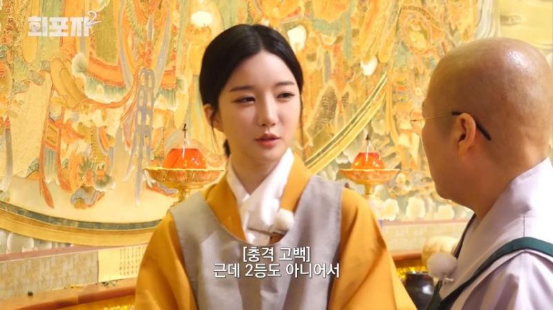 스님에게 조언 듣는 트리플에스 김유연, 표정