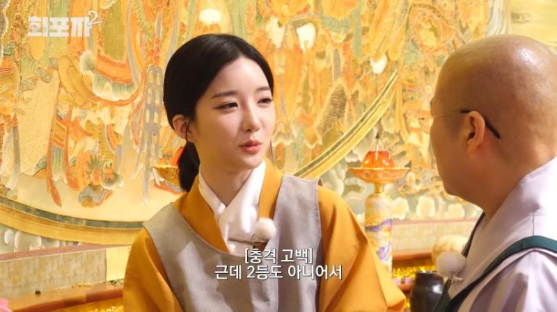 스님에게 조언 듣는 트리플에스 김유연, 표정