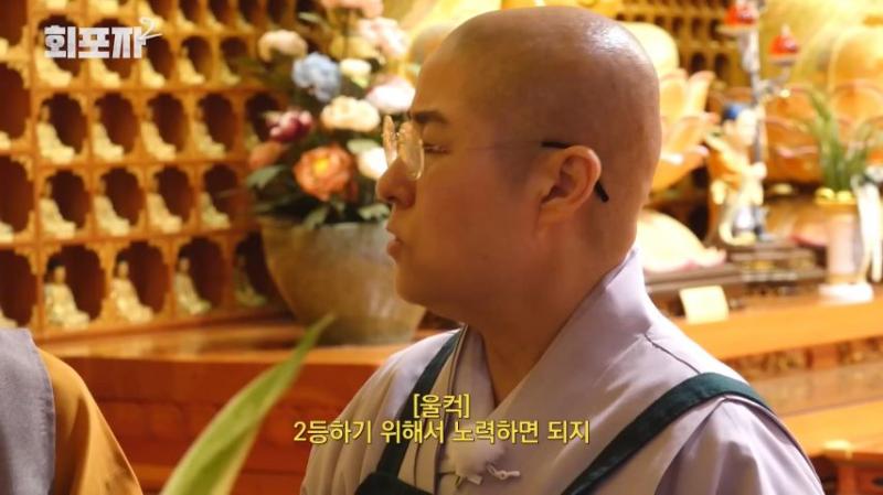 스님에게 조언 듣는 트리플에스 김유연, 표정