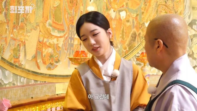 스님에게 조언 듣는 트리플에스 김유연, 표정