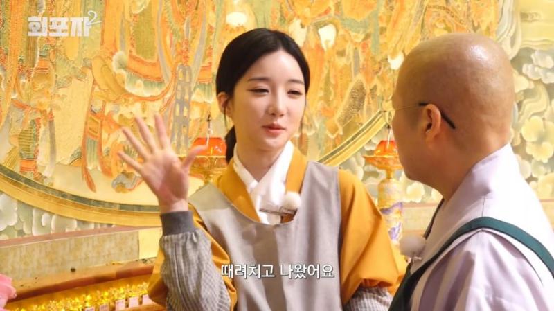 스님에게 조언 듣는 트리플에스 김유연, 표정