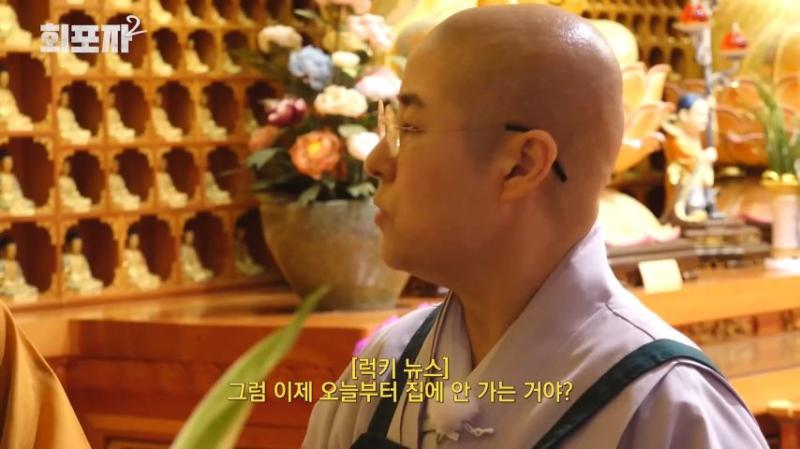 스님에게 조언 듣는 트리플에스 김유연, 표정