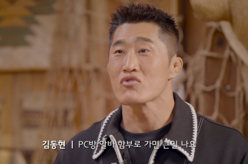 이거까지 해봤다는 김동현