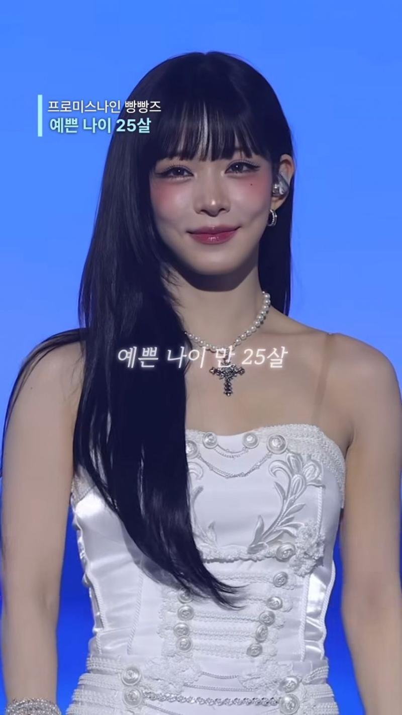 고부갈등상 프로미스나인 이채영 몸매.jpg