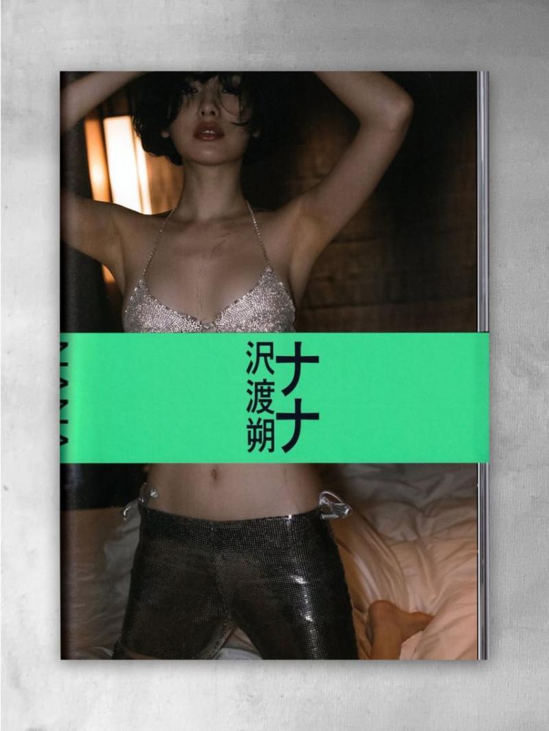 나나 노브라+타투 흔적까지 파격 레전드 노출 화보