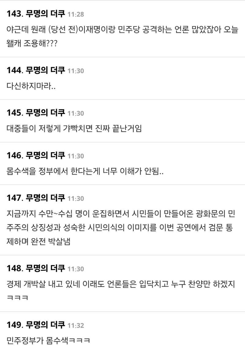 더쿠 핫게 댓글 근황