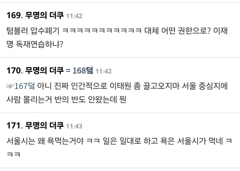 더쿠 핫게 댓글 근황