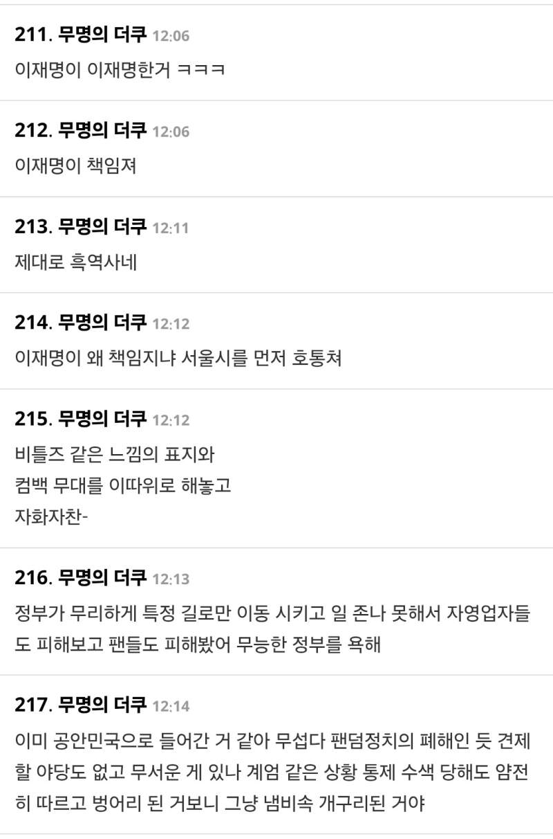 더쿠 핫게 댓글 근황