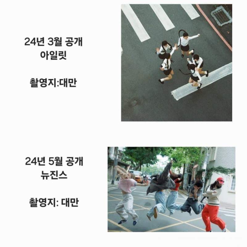 민희진측이 아일릿 표절타령이 웃긴이유