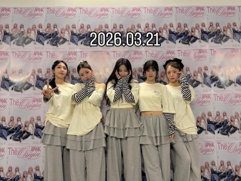 에이핑크 보미