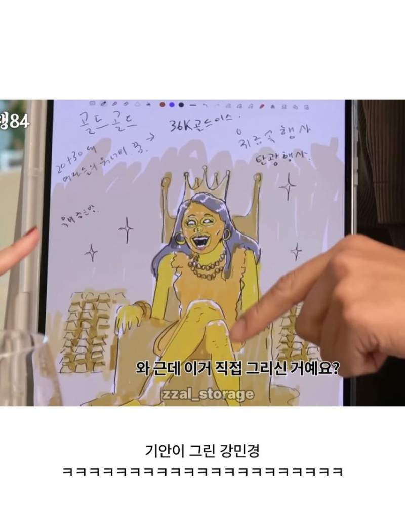 기안 84가 그린 다비치