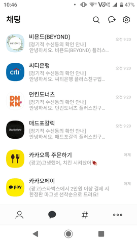 같은 어플 다른 분위기