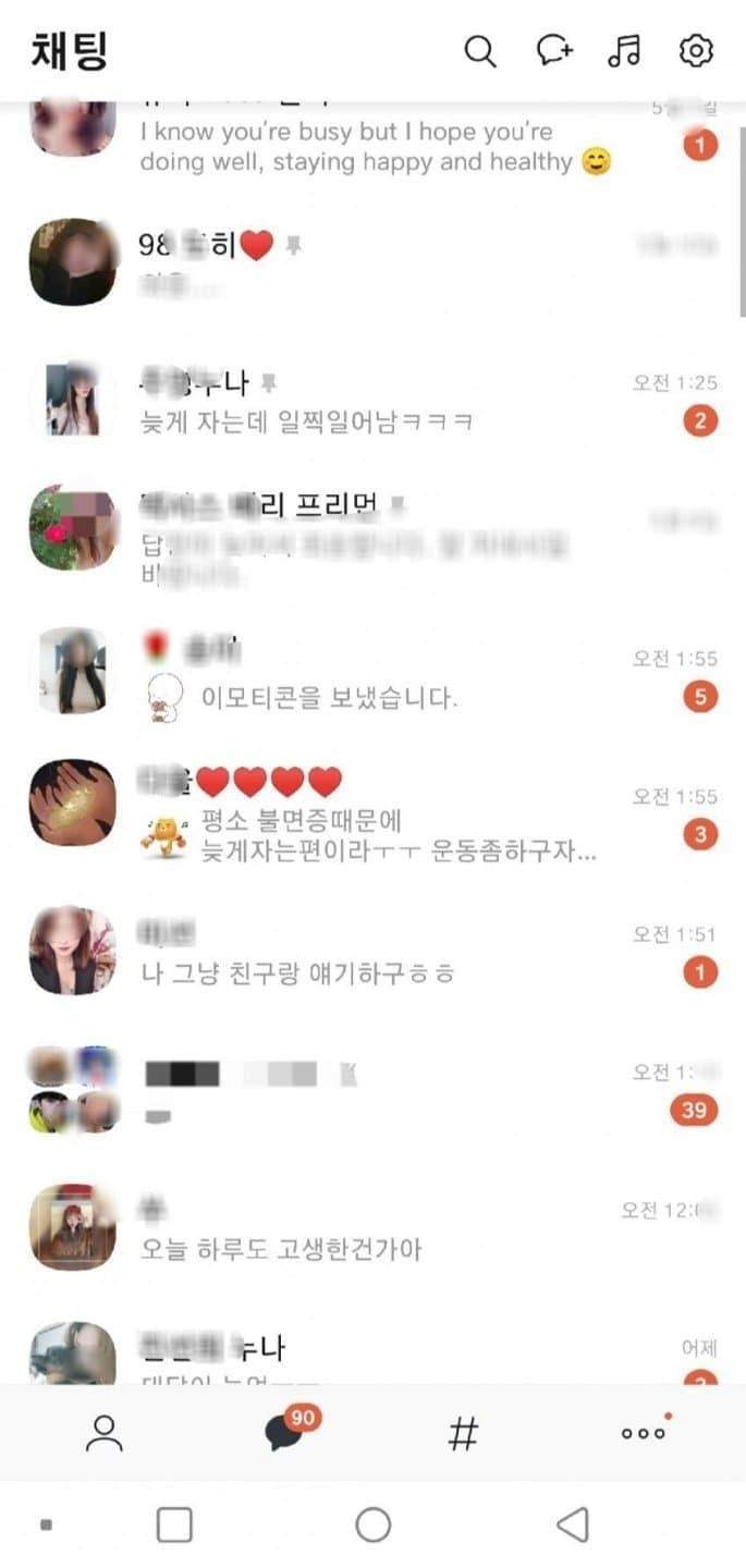 같은 어플 다른 분위기