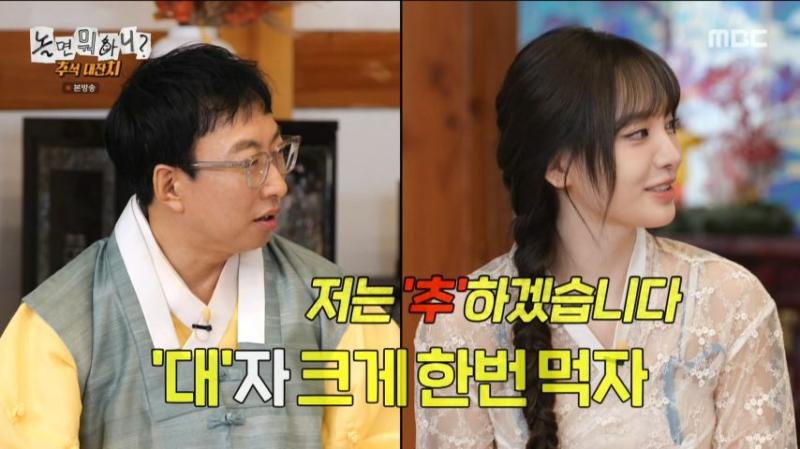 박명수의 제안을 거절한 아이브 리즈, 표정