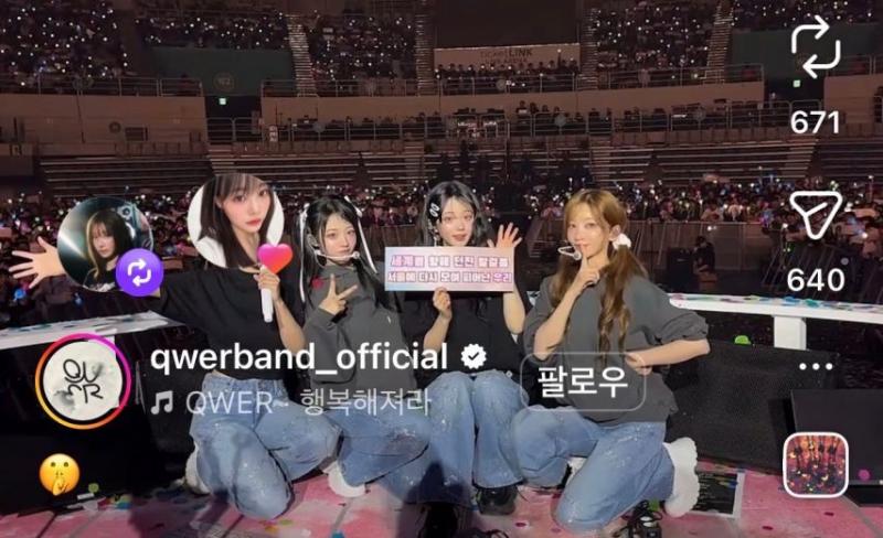 QWER