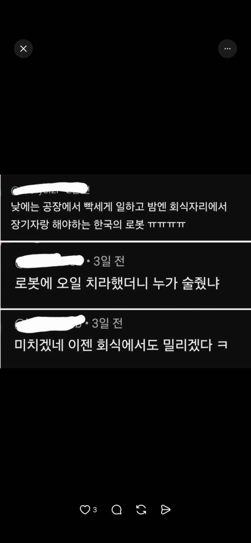 낮에도 밤에도 내 자리 뺏어가는 K로봇 (혈압주의).mp4