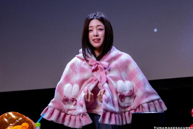 있지 유나