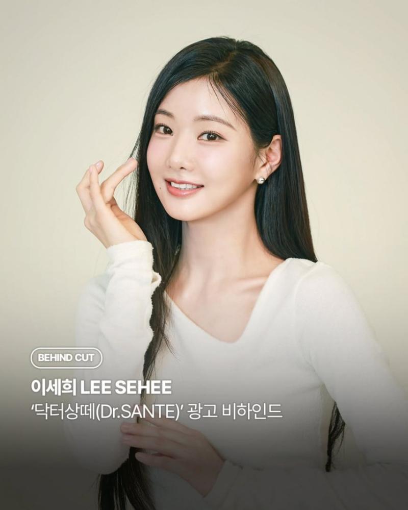 이세희 닥터상떼 광고비하인드