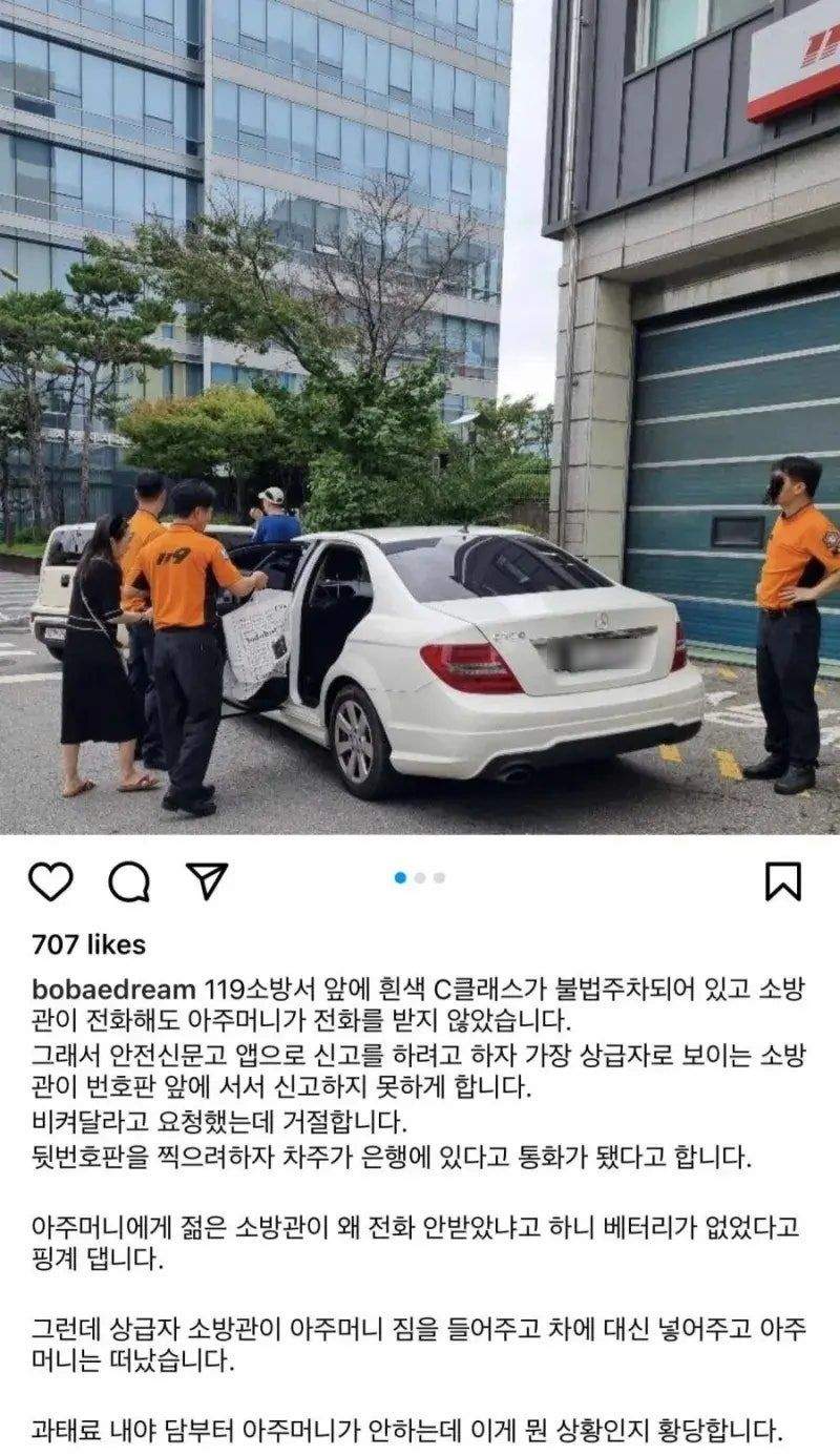 보배에 올라온 개같은 상황