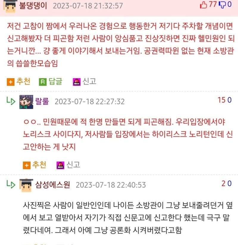 보배에 올라온 개같은 상황
