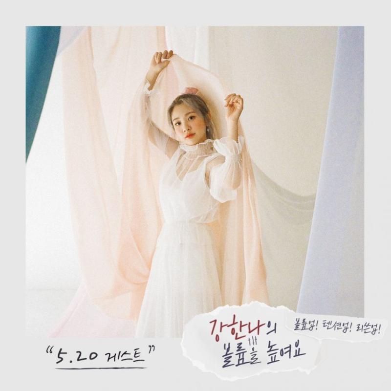 볼빨간사춘기 안지영